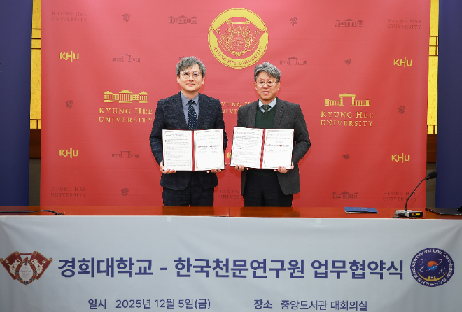 경희대가 한국천문연구원과 12월 5일(금) 업무협약을 체결했다. 사진 왼쪽부터 경희대 이은열 학무부총장(국제), 한국천문연구원 박장현 원장. (사진제공=경희대)