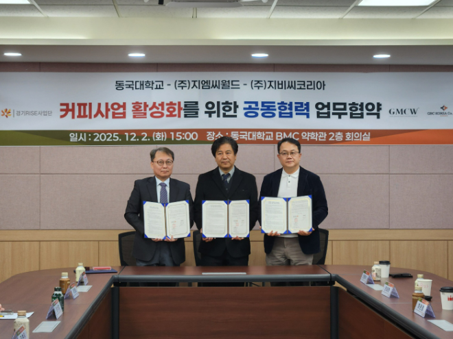 동국대학교 경기RISE사업단·㈜지엠씨월드·㈜지비씨코리아 주요 관계자들이 기념사진을 촬영하고 있다. (사진제공=동국대)