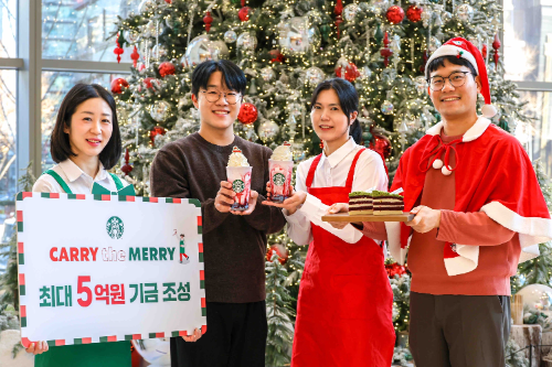 스타벅스가 매장 수익금 중 일부를 기금으로 조성해 최대 5억원 기부금을 지역사회에 전달하는 ‘캐리 더 메리(CARRY the MERRY)’ 행사를 진행한다고 7일 밝혔다. / 사진 = 스타벅스