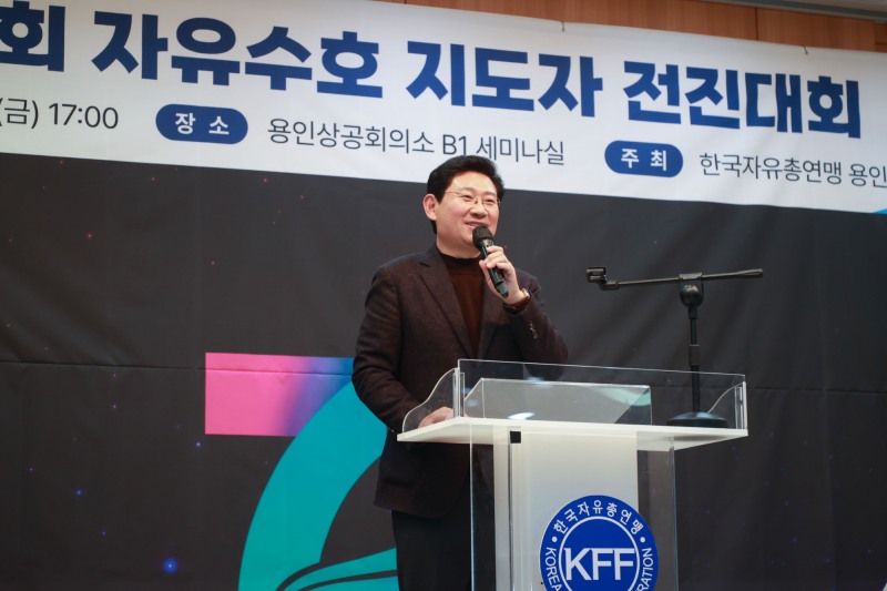 제29회 자유수호지도자 전진대회