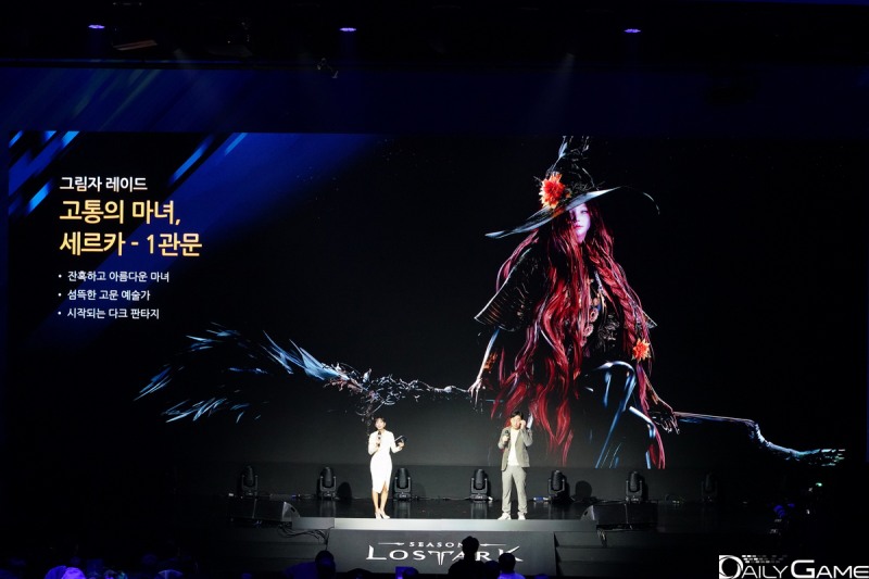 그림자 레이드의 보스 '고통의 마녀, 세르카'.