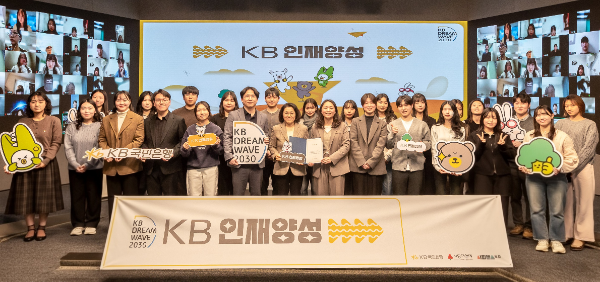 지난 5일 서울 영등포구 소재 KB국민은행 본점에서 열린 KB인재양성 수료식에서 프로그램에 참여한 수료생들이 기념촬영을 하고 있다.
