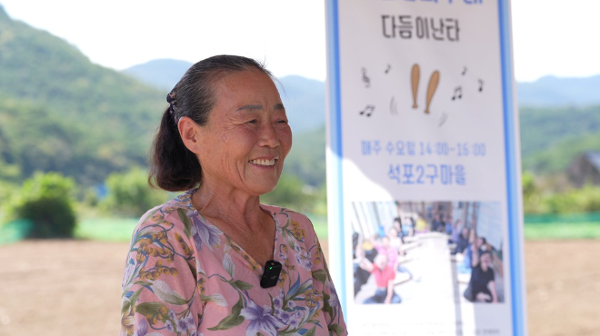 한국문화원연합회의 ‘2025 취약지역 어르신 문화누림 사업’, 전북 부안편 영상 공개
