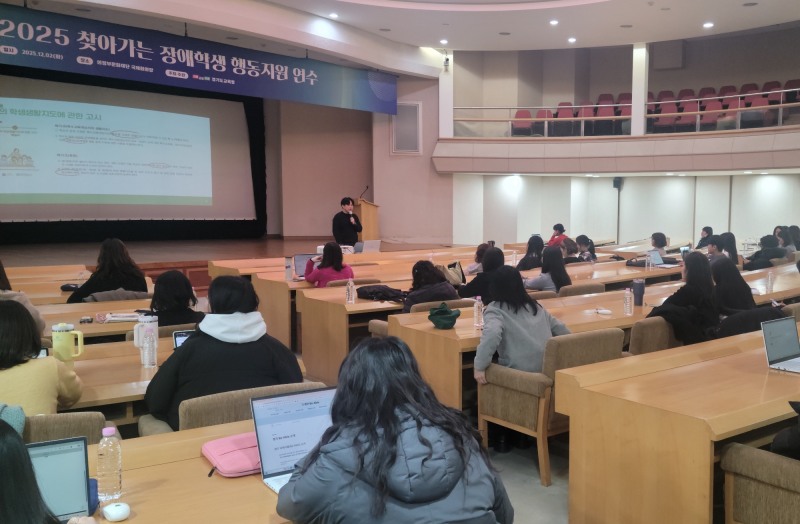 찾아가는 장애학생 행동지원 연수 (경기도교육청 제공)