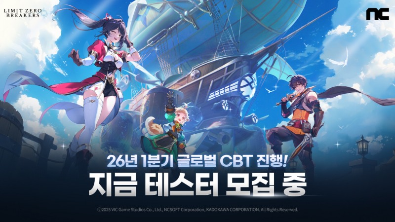 (제공=엔씨소프트).