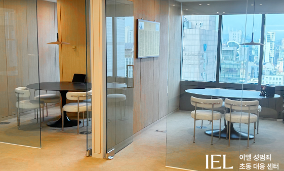 이엘 성범죄 초동대응 센터, 성범죄 피의자 ‘전문 조사시뮬레이션 룸’ 정식 운영