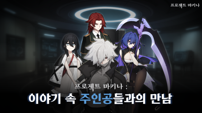 원룸스튜디오, 신작 모바일 방치형 RPG '프로젝트 마키나' 사전예약 시작