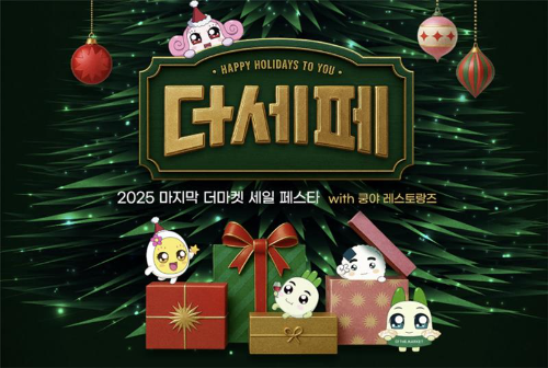 CJ제일제당이 공식 온라인몰 CJ더마켓에서 오는 10일까지 ‘더 세일 페스타(이하 더세페)’ 행사를 진행한다. / 사진 = CJ제일제당