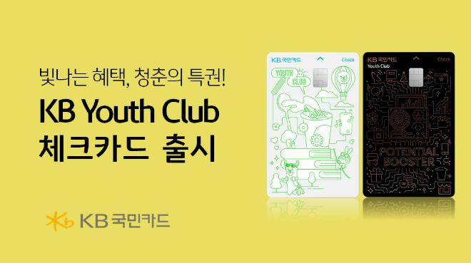 ⓒKB국민카드