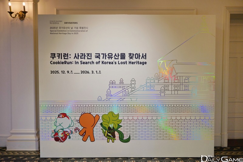 '쿠키런: 사라진 국가유산을 찾아서' 전시회가 9일 막을 올린다.