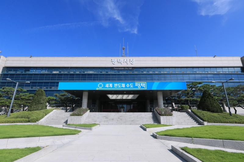 평택시청 전경
