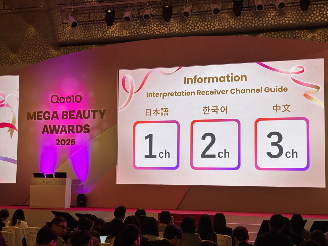 지난 8일 일본 도쿄에서 열린 큐텐재팬 메가뷰티어워즈. /한종훈 기자