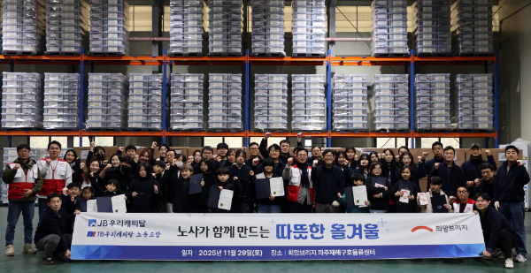 JB우리캐피탈 임직원이 방한키트 500세트 제작을 완료한 뒤 기념 촬영을 하고 있다(희망브리지 제공)