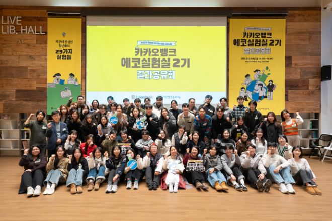 사진 = 카카오뱅크