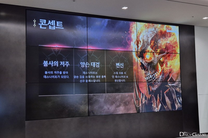 '데스나이트' 개발 콘셉트.