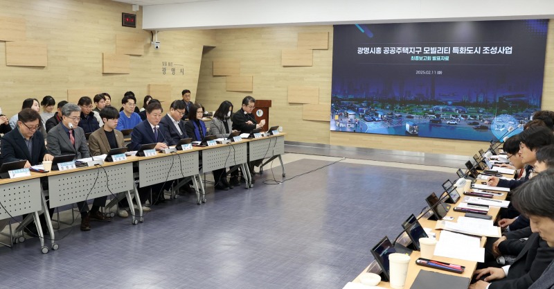 국토부‘자율주행 시범지구’지정 (광명시 제공)