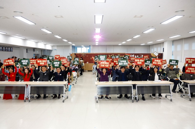 이천시가족센터 운영보고회 (이천시 제공)