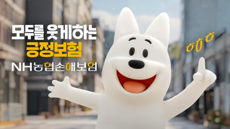NH농협손해보험은 대표 캐릭터 ‘왕구’와 ‘므앙이’를 활용한 2025년 신규 브랜드 광고를 제작하고 유튜브, OTT를 통해 송출한다고 10일 밝혔다./NH농협손해보험