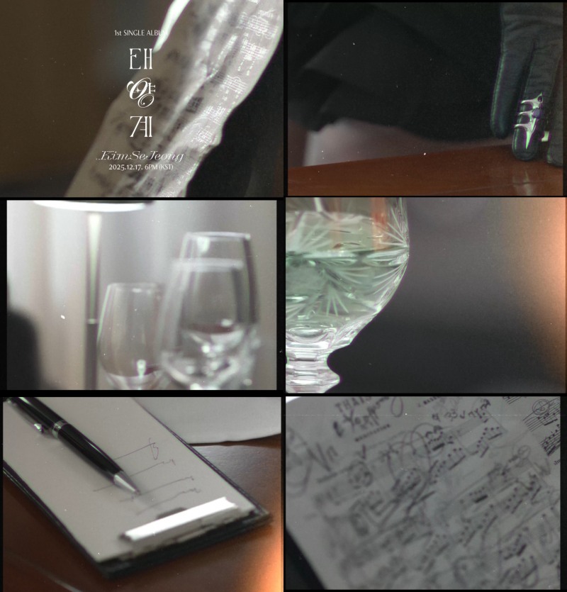 김세정, 첫 번째 싱글 앨범 ‘태양계’로 컴백 기대감 고조