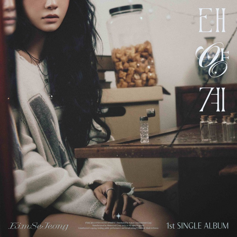 김세정, 첫 번째 싱글 앨범 ‘태양계’로 컴백 기대감 고조