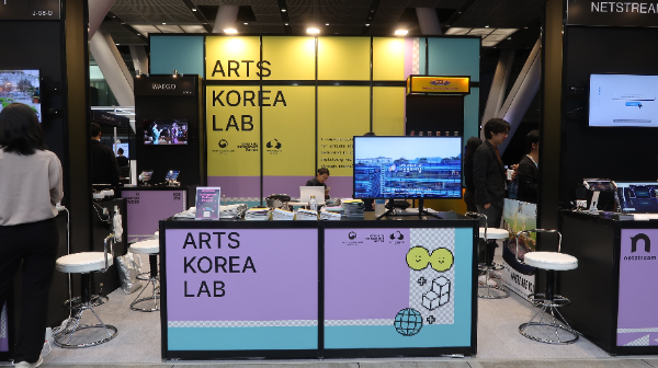 아트코리아랩, 오는 15일 ‘시그라프 아시아 2025’ 참가