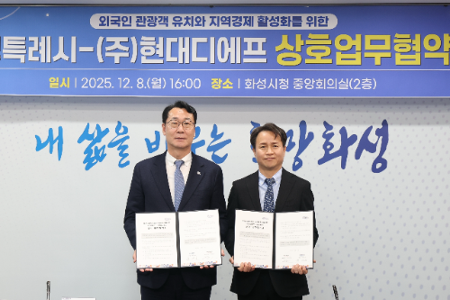 지난 8일 화성시청 중앙회의실에서 진행된 협약식에서 박장서 현대디에프 대표(사진 오른쪽)과 정명근 화성특례시장(사진 왼쪽)이 ‘외국인 관광객 유치와 지역경제 활성화’를 위한 업무협약(MOU)을 체결한 후 기념사진을 찍고 있다. / 사진 = 현대백화점