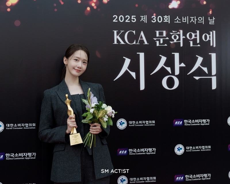 임윤아, ‘KCA 문화연예 시상식’ 대중이 뽑은 올해의 배우상 수상…“도전의 즐거움 느끼게 돼, 좋은 상 받아 뿌듯”