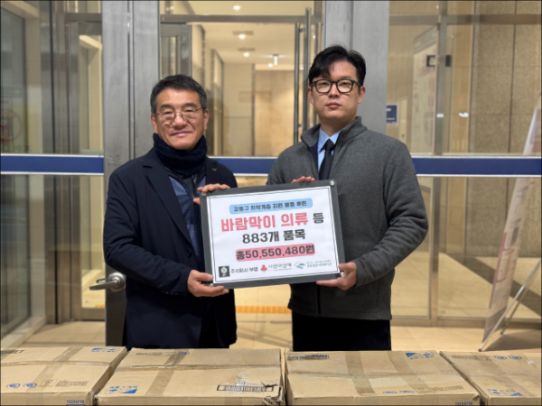 ㈜부영, 강동구 취약계층에 의류 및 가방 기부