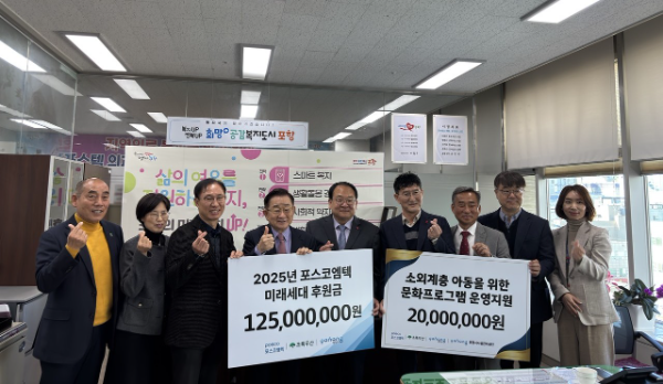 중앙 포항시청(편준 복지국장) (중앙에서 왼쪽)초록우산(이홍렬 홍보대사), 포스코엠텍(사장 김진보), 초록우산 경북지역본부(본부장 박정숙), 초록우산 전국후원회(부회장 황보관현), (중앙에서 오른쪽) 포항시시설관리공단(본부장 이덕희) 및 관계자, 포스코엠텍(실장 권영신, 리더 남선연)이 전달식을 하는 모습