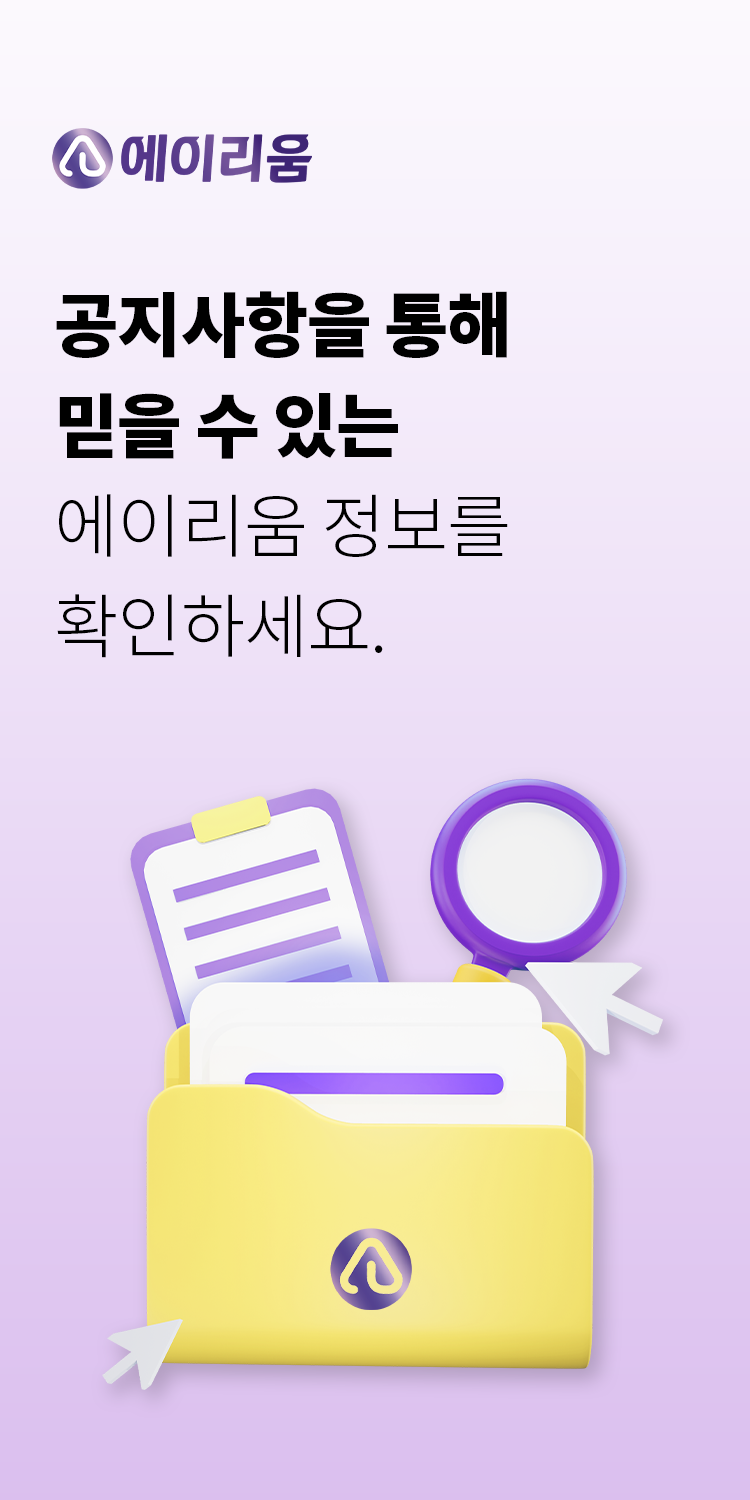 에이리움, 내부 안정성 강화로 콘텐츠 플랫폼 운영 체계 고도화