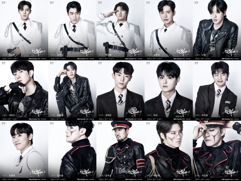 뮤지컬 ‘은밀하게 위대하게:THE LAST’, 베일 벗은 비주얼…역대급 카리스마 캐릭터 포스터 공개