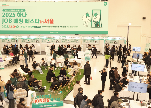 하나금융그룹은 지난 9일 서울시 중구 동대문디자인플라자(DDP)에서 개최한 2025년 제5차 '하나 JOB 매칭 페스타'를 끝으로, 올해 5개 거점 도시에서 진행된 전국 순회 일정을 성황리에 마무리했다고 밝혔다. 행사에 참여한 구직자들이 '현장 면접 부스'를 둘러보고 있다.