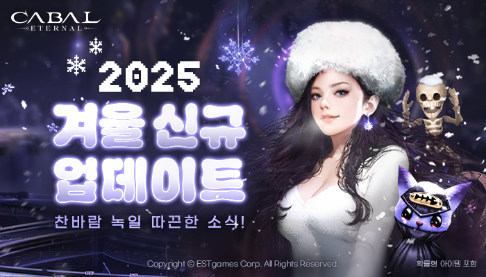 (제공=이스트게임즈).