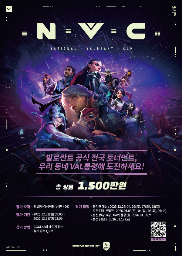 (제공=레드포스 PC 아레나).