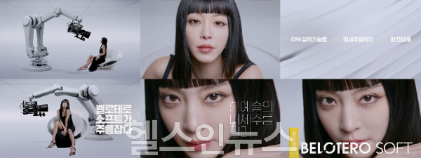 벨로테로® 소프트가 주름잡다 광고 캠페인 (사진 제공=멀츠 에스테틱스 코리아)