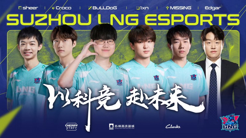 이미지=리닝 게이밍