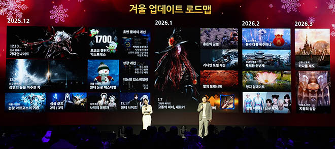 '2025 로스트아크 윈터 쇼케이스'가 진행 중이다. 사진 제공 : 스마일게이트