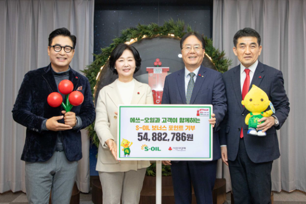 (왼쪽부터)배동성·전진주 부부, S-OIL 이영호 영업전략부문장, 사랑의열매 황인식 사무총장이 포인트 기부 기념사진을 촬영하고 있다. 출처: 사랑의열매