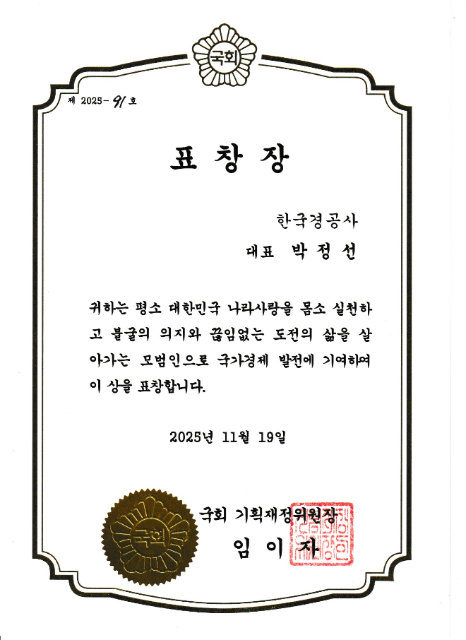 국회가 주목한 ‘중장비 공매’… 한국경공사 역할 재정의되는 이유