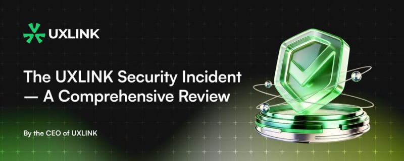 유엑스링크(UXLINK), 보안 사고 종합 보고서 발표…"외부 해킹 명확, 성장 모멘텀 지속
