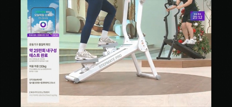 핏에이블, 가정용 천국의계단 ‘스텝메이트 프로’, CJ온스타일 TV라이브 첫방송 성공적 마무리