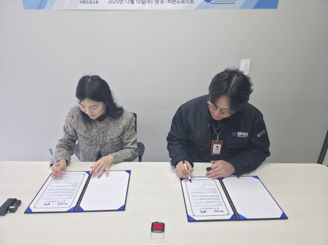 유현희 비욘드포스트 대표(왼쪽)와 강희탁 컴닥터 대표가 양 사의 상호 협력을 위한 업무협약서에 서명하고 있다. /이종균 기자