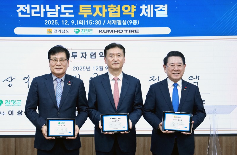 협약체결사진 (왼쪽부터 이상익 함평군수, 정일택 금호타이어 대표이사, 김영록 전남도지사) (사진제공=함평군)