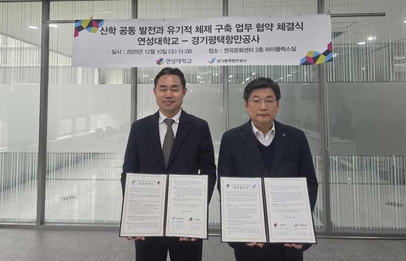 왼쪽 김금규 경기평탱항만공사 사장직무대행과 김진배 연성대학교 산학부총장 (경기평택항만공사 제공)