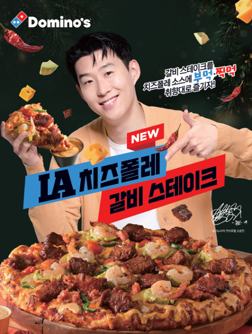 도미노피자, ‘LA 치즈폴레 갈비 스테이크 피자’ 12일 출시