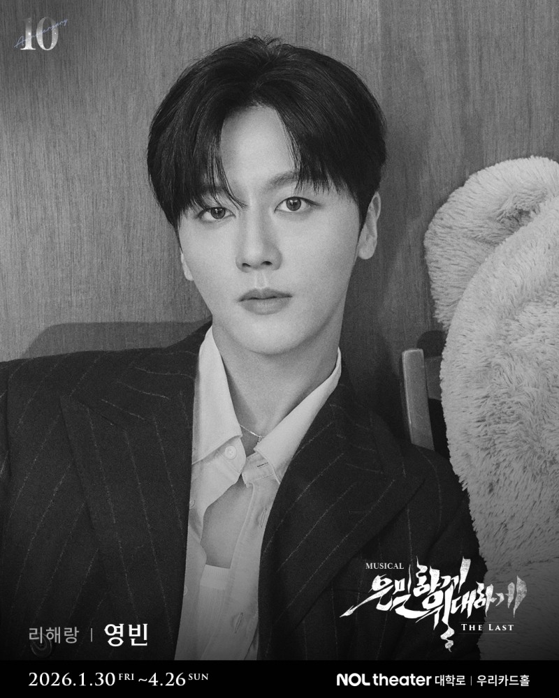 SF9 영빈, 뮤지컬 첫 도전…‘은밀하게 위대하게:THE LAST’ 캐스팅