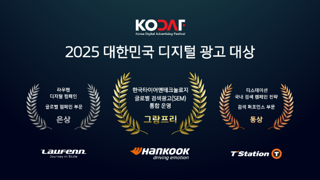 사진 = 한국타이어