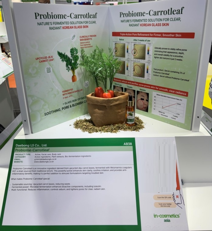 인코스메틱스 아시아 2025 이노베이션 존에서 대봉엘에스가 신소재 ‘프로바이옴-캐럿리프’를 선보였다.