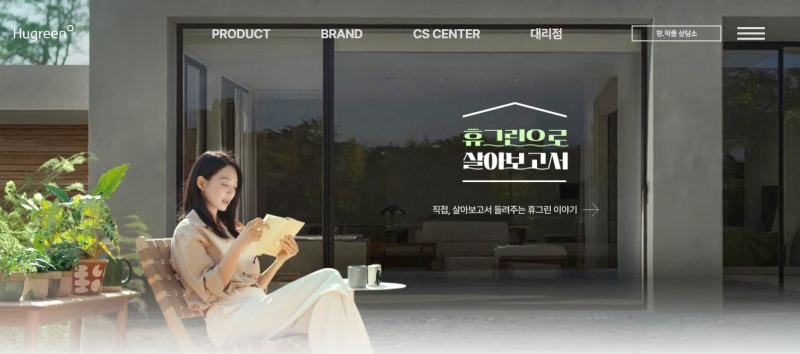 금호석유화학 건축자재 브랜드 휴그린, 웹어워드 코리아 2025서 대상 수상