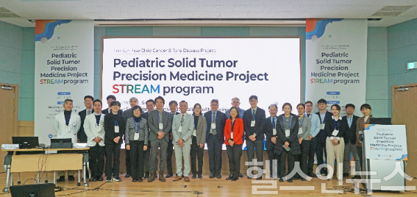 2025 STREAM 국제 심포지엄 개최 (사진 제공=서울대병원)